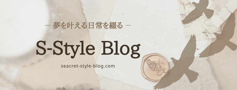 S-Style-blog